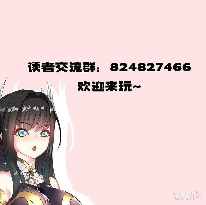 我在魔界当卧底漫画,64. 泼猴戏羊40图