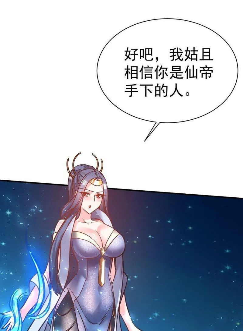 我在魔界当卧底漫画,72 皮鞭和糖28图