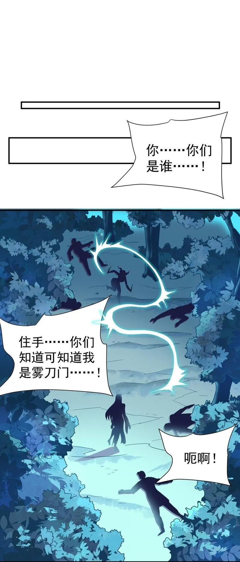 我在魔界当卧底漫画,77 大事业36图