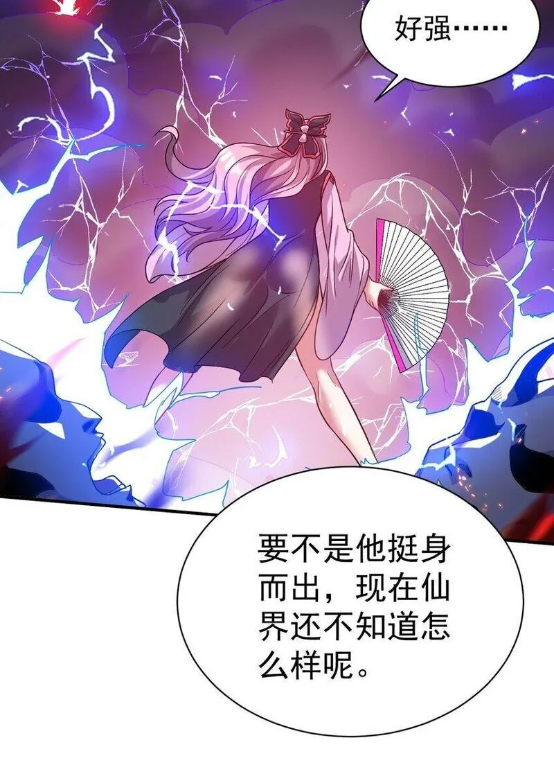 我在魔界当卧底漫画,77 大事业16图