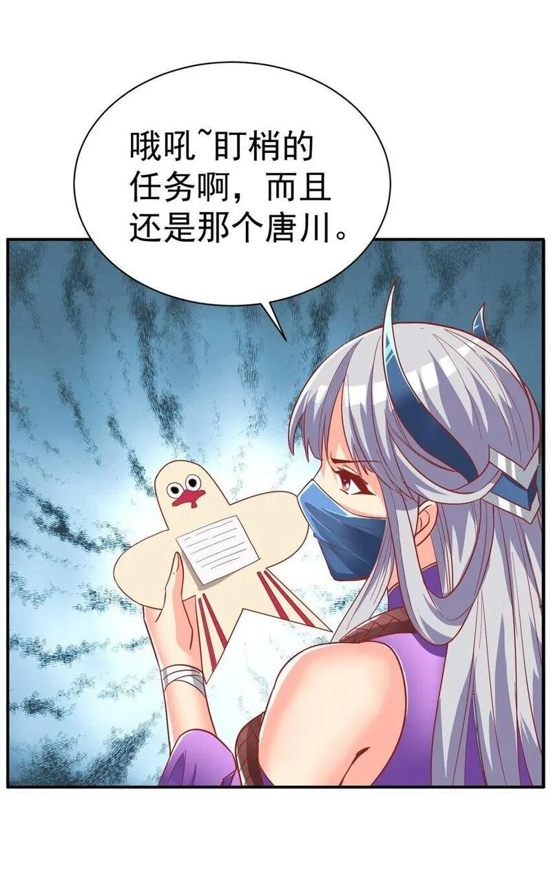 我在魔界当卧底漫画,77 大事业39图