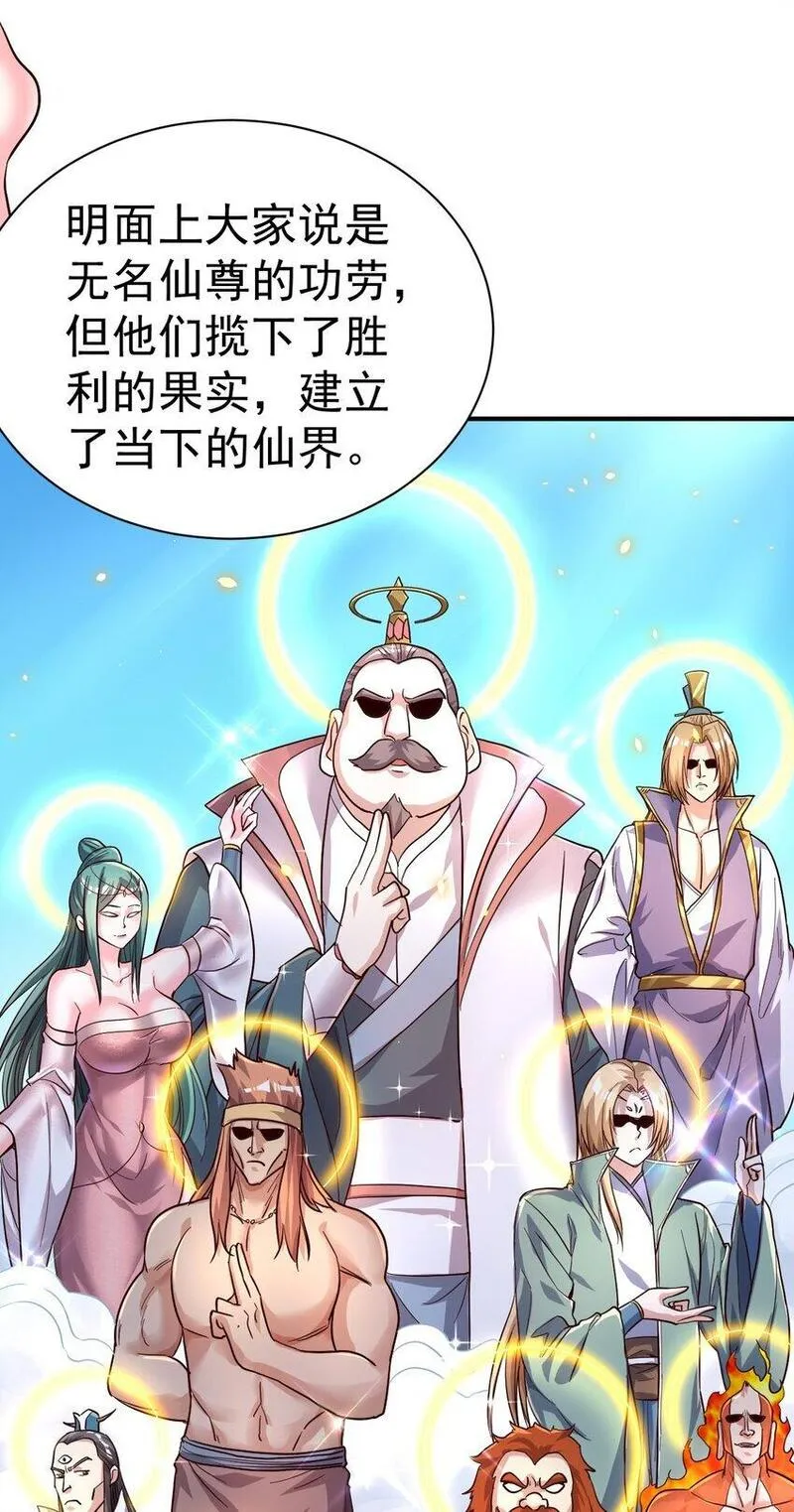 我在魔界当卧底漫画,77 大事业5图