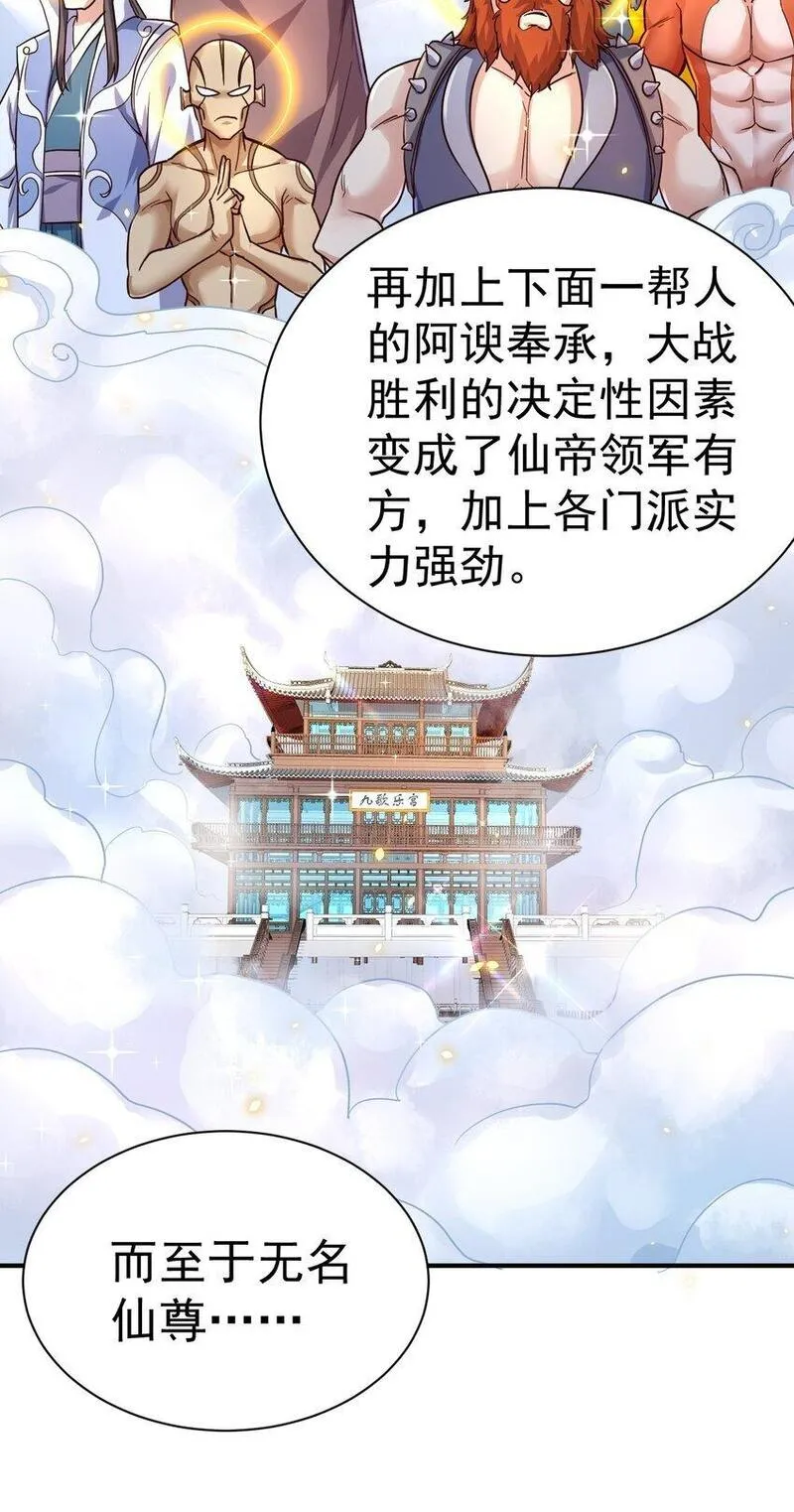 我在魔界当卧底漫画,77 大事业6图