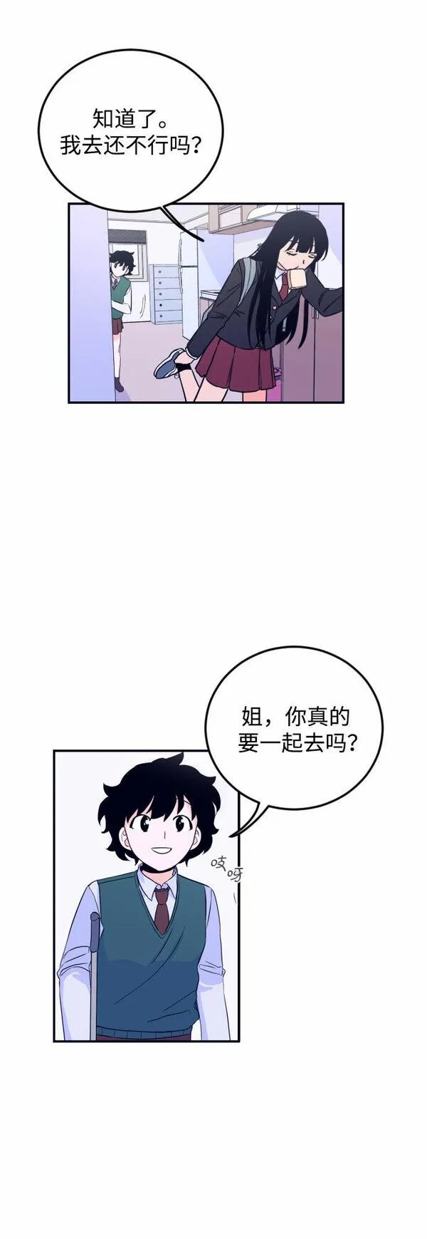 深渊之手漫画,[第1话] 懒觉13图