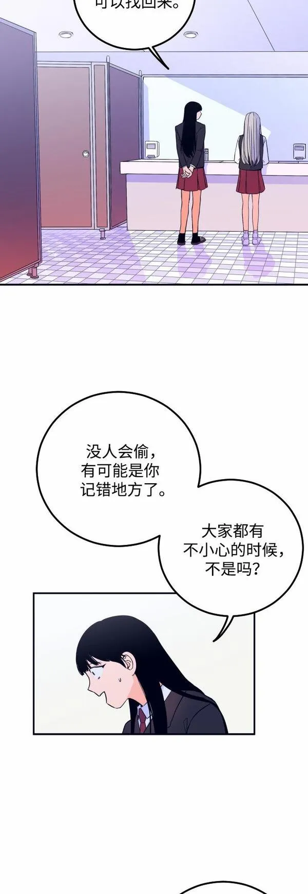 深渊之手漫画,[第1话] 懒觉33图