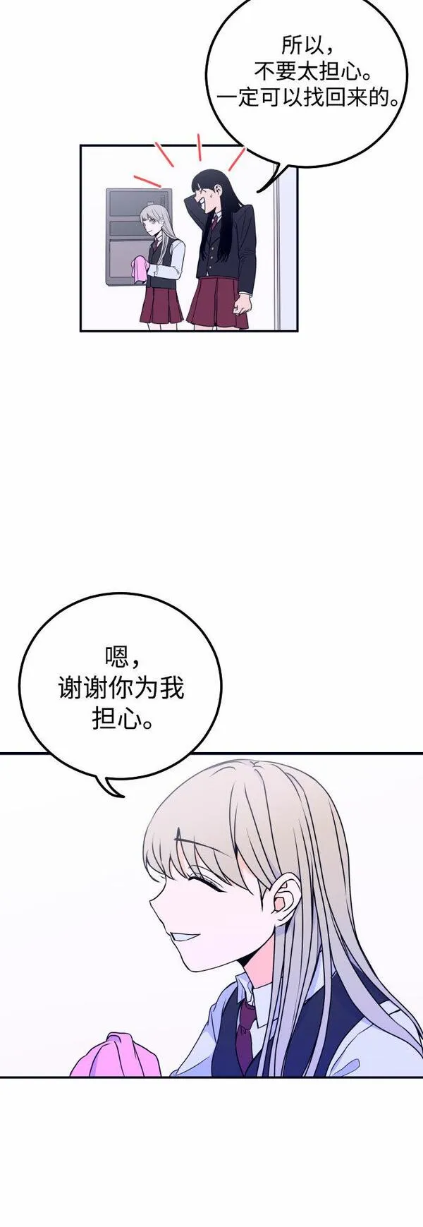 深渊之手漫画,[第1话] 懒觉34图