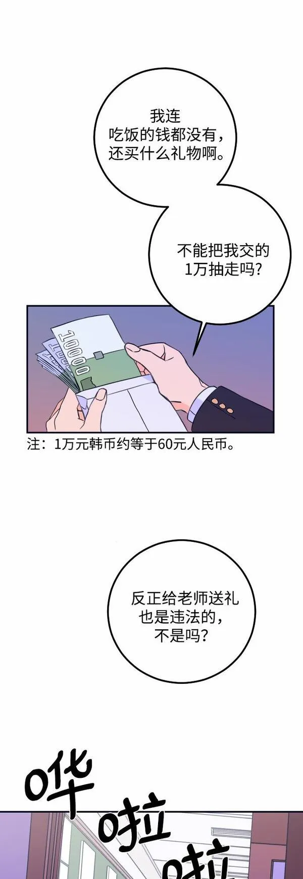 深渊之手漫画,[第1话] 懒觉54图