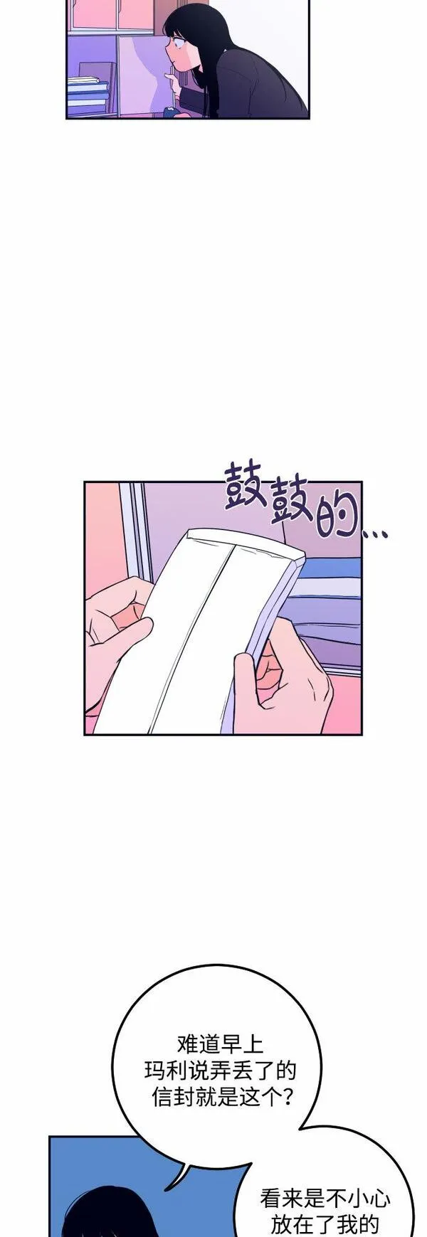 深渊之手漫画,[第1话] 懒觉51图