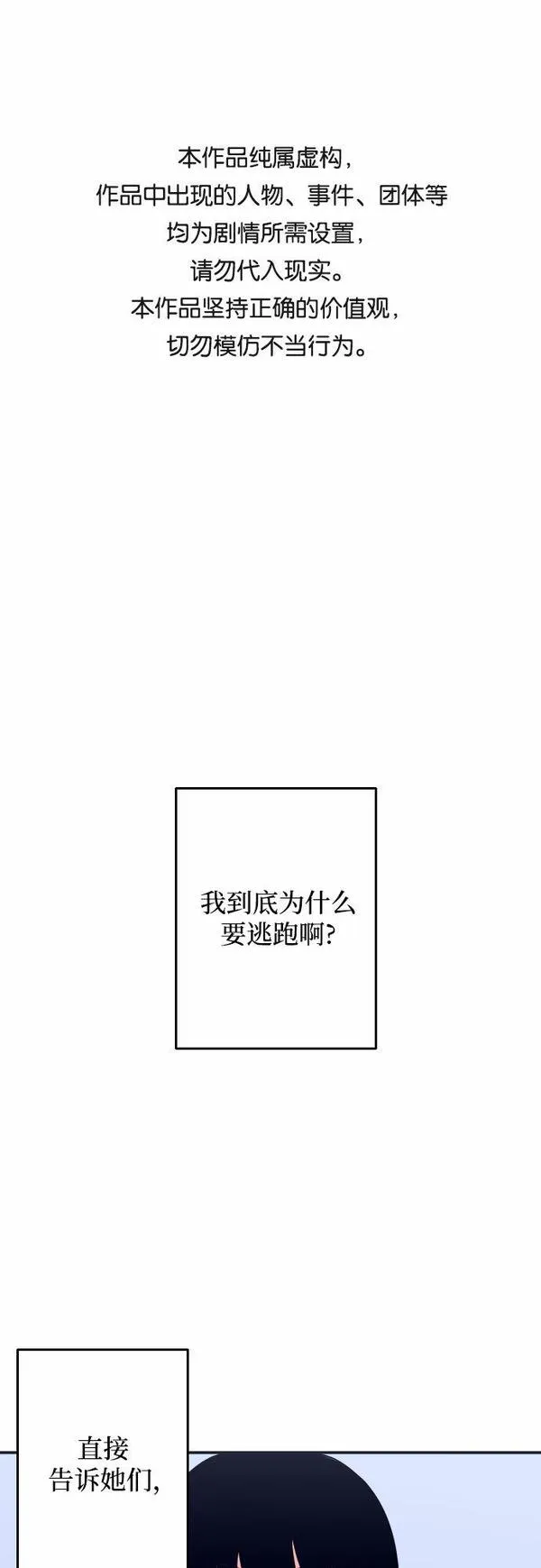 深渊之手漫画,[第1话] 懒觉66图