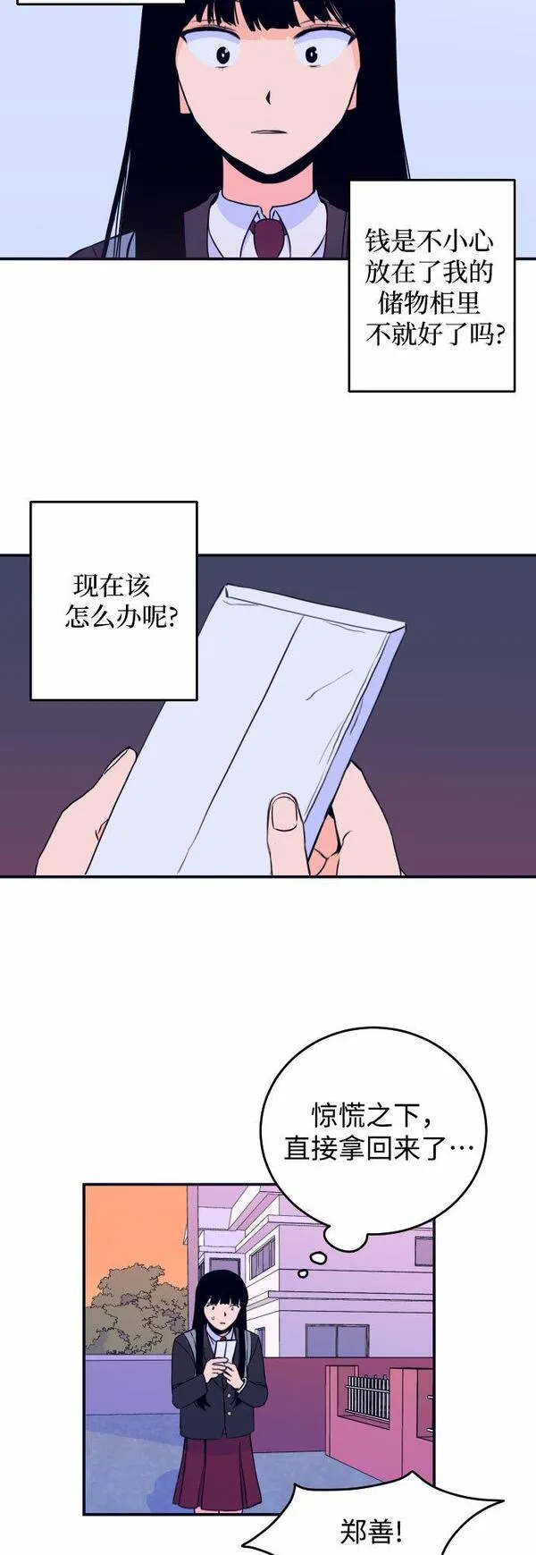 深渊之手漫画,[第2话] 信封2图