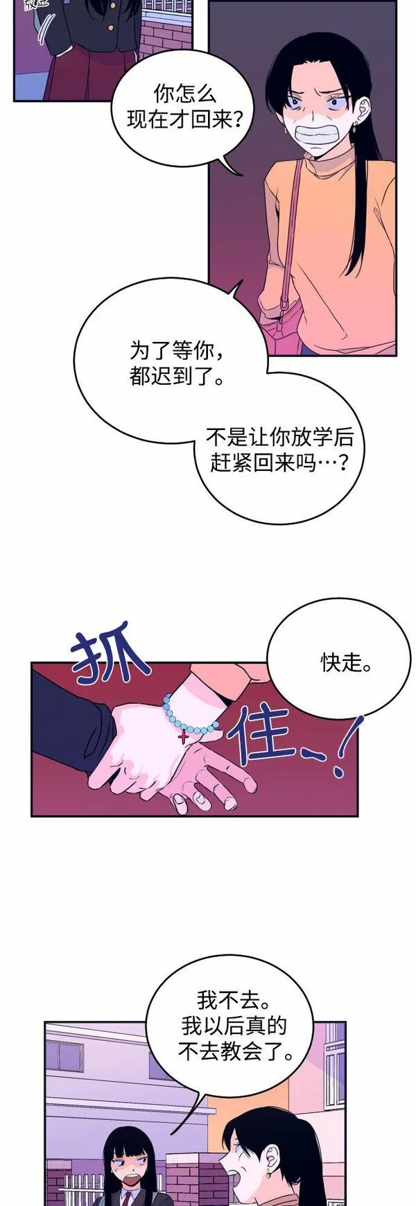 深渊之手漫画,[第2话] 信封4图