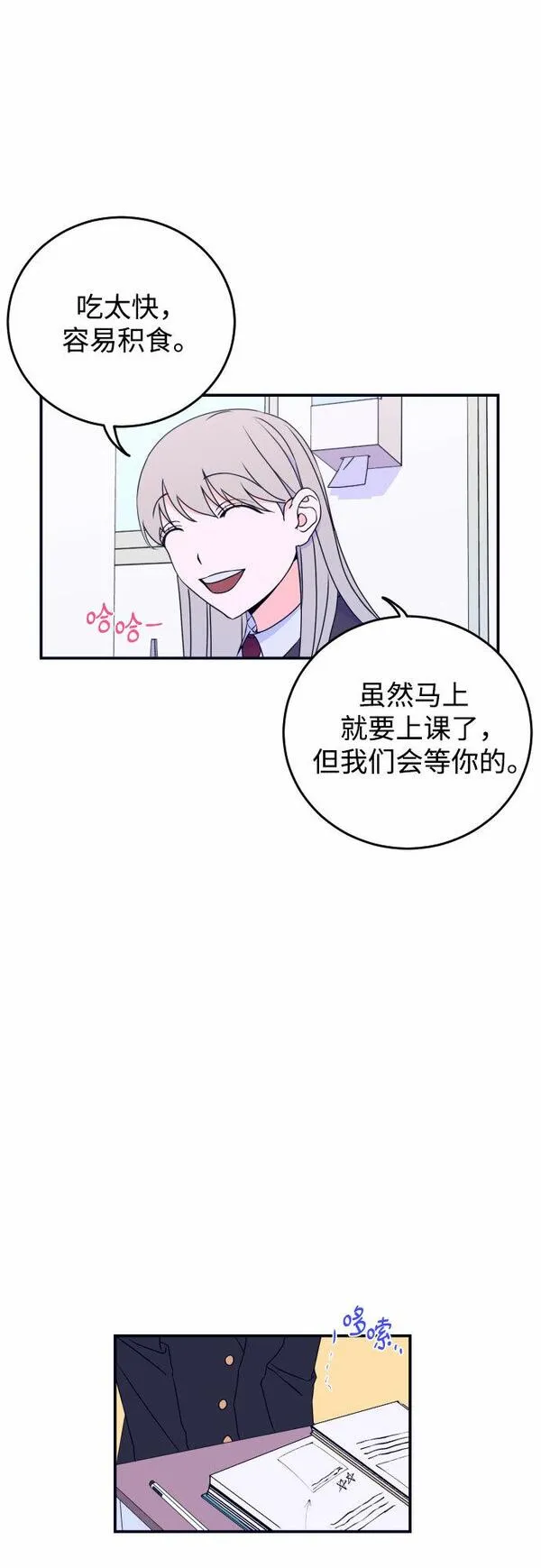 深渊之手漫画,[第3话] 失误4图