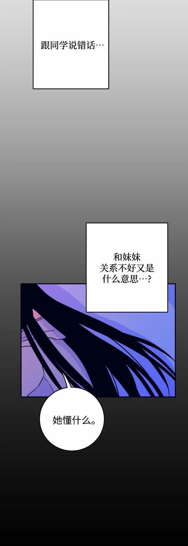 深渊之手漫画,[第3话] 失误35图