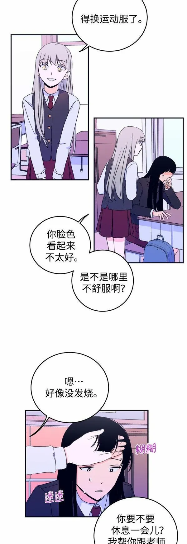 深渊之手漫画,[第3话] 失误8图