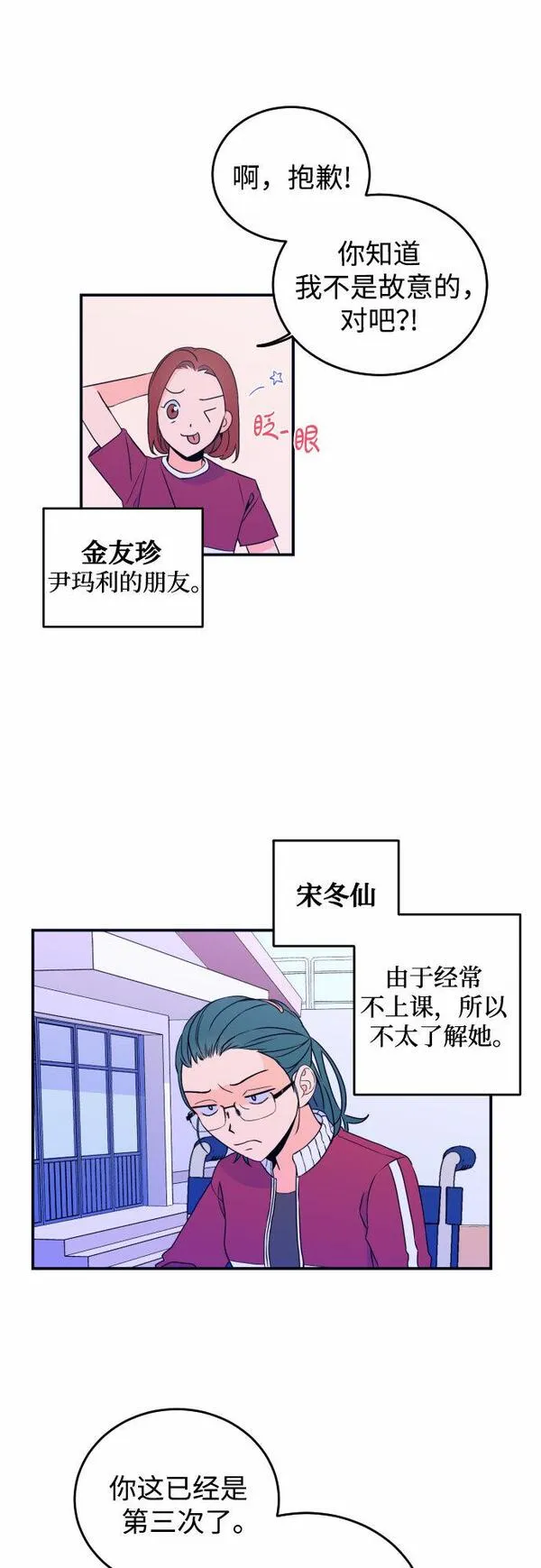 深渊之手漫画,[第3话] 失误17图