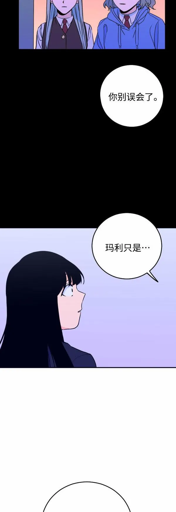 深渊之手漫画,[第4话] 道歉38图