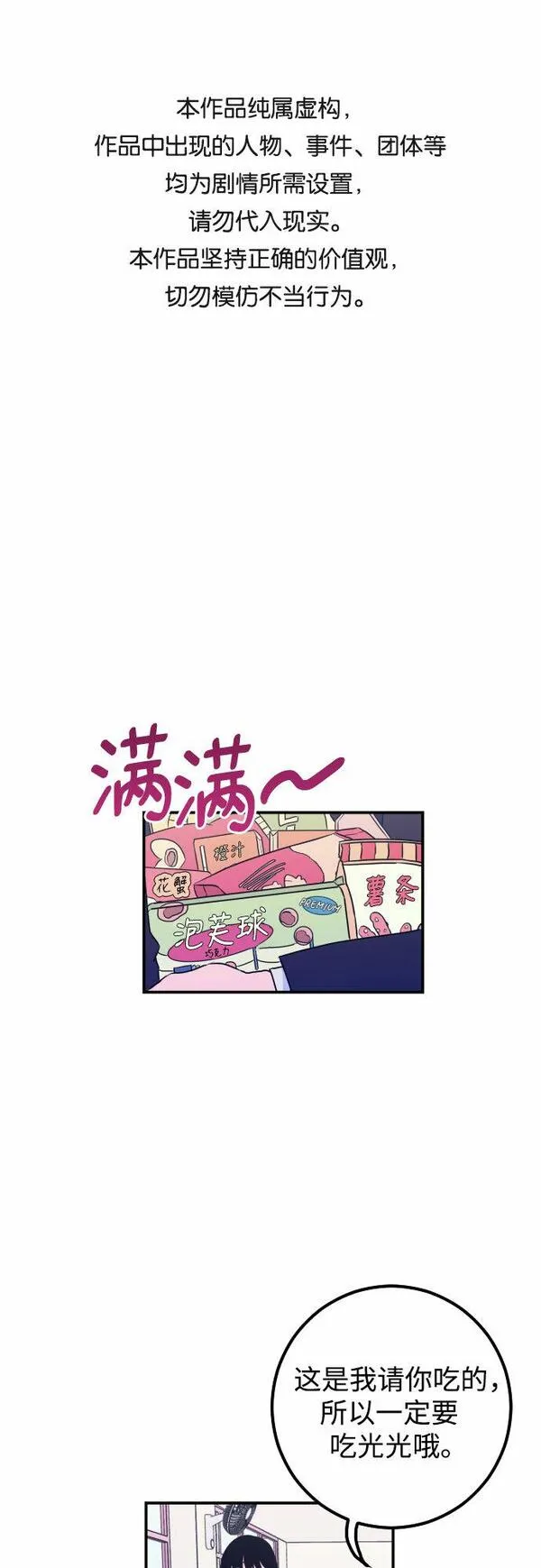 深渊之手漫画,[第4话] 道歉51图