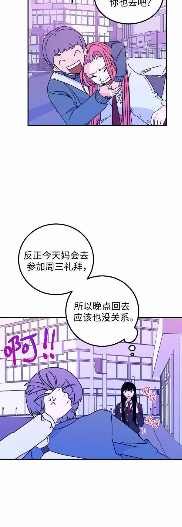 深渊之手漫画,[第5话] 善意（1）24图