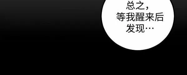 深渊之手漫画,[第5话] 善意（1）32图