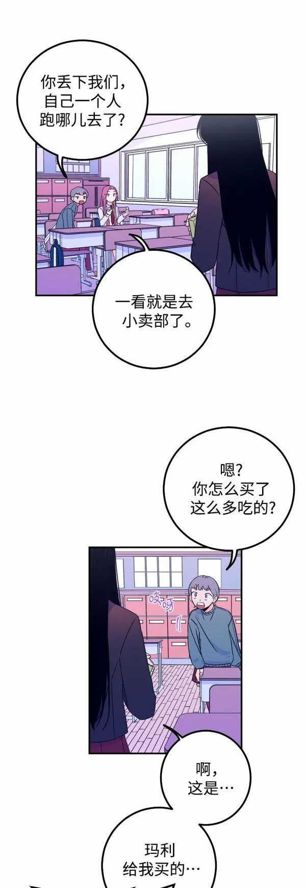 深渊之手漫画,[第5话] 善意（1）15图