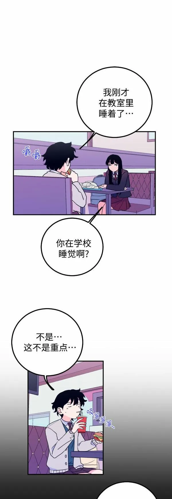 深渊之手漫画,[第5话] 善意（1）31图