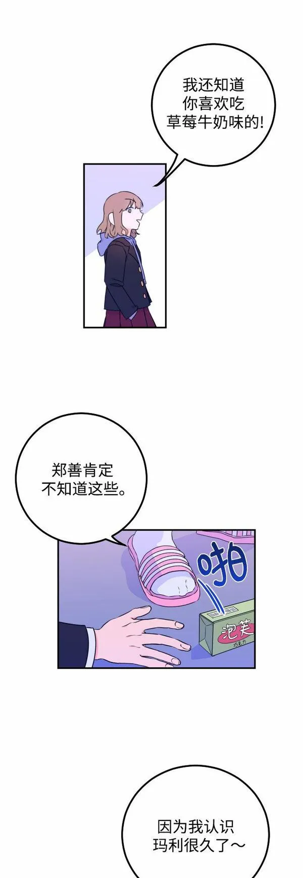 深渊之手漫画,[第5话] 善意（1）8图