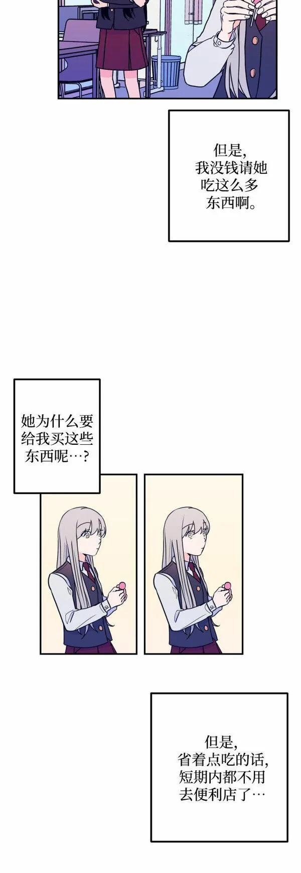 深渊之手漫画,[第5话] 善意（1）4图