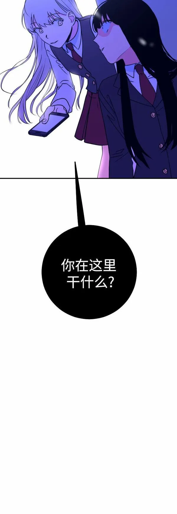 深渊之手漫画,[第6话] 善意（2）25图