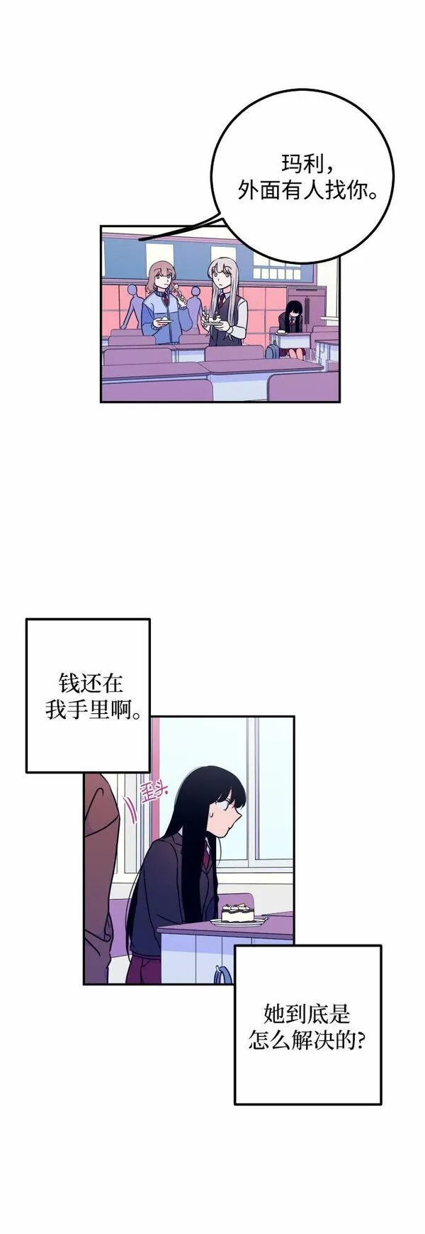 深渊之手漫画,[第6话] 善意（2）10图