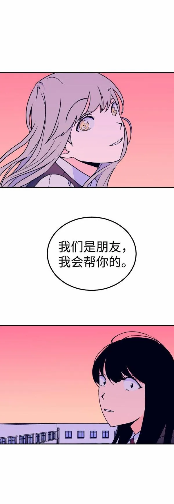 深渊之手漫画,[第6话] 善意（2）29图