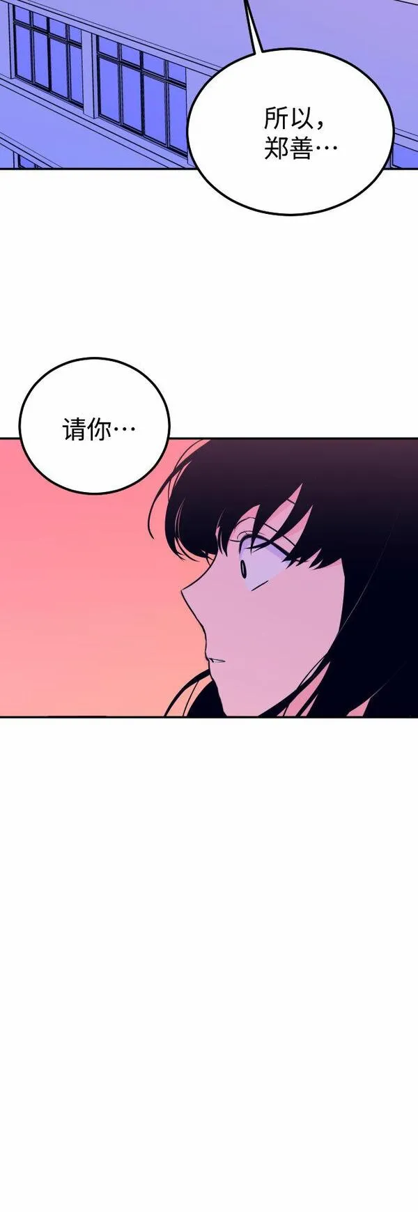 深渊之手漫画,[第6话] 善意（2）37图