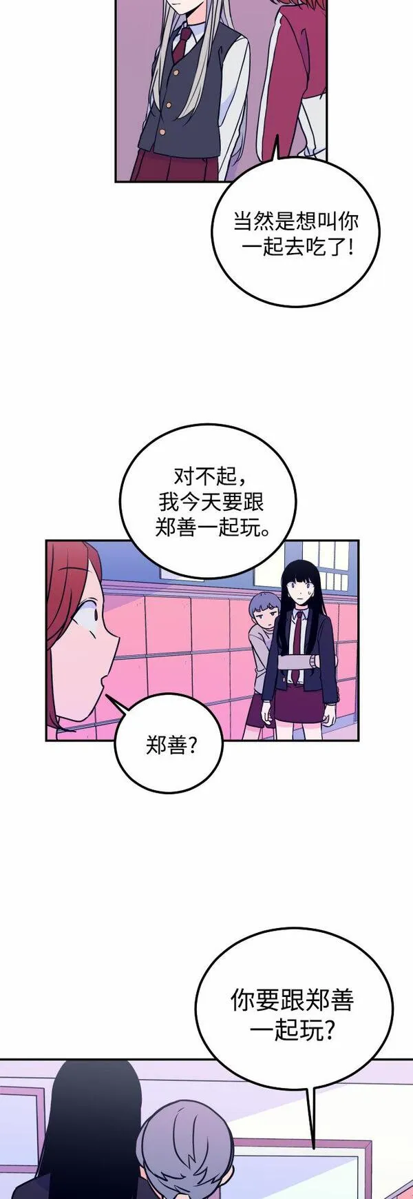 深渊之手漫画,[第7话] 白鹳（1）18图