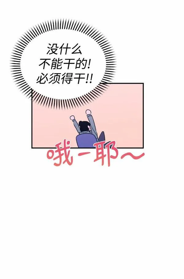 深渊之手漫画,[第8话] 白鹳（2）43图