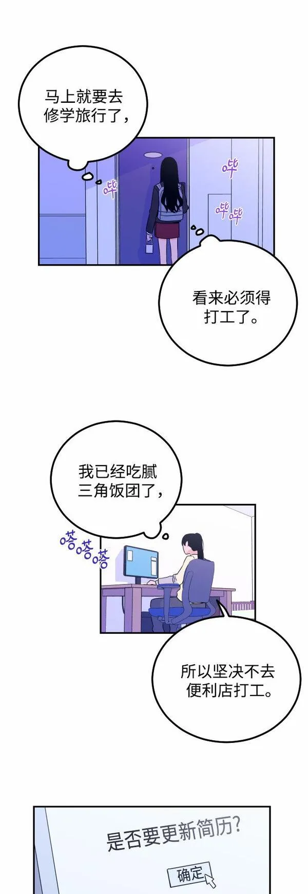 深渊之手漫画,[第8话] 白鹳（2）20图