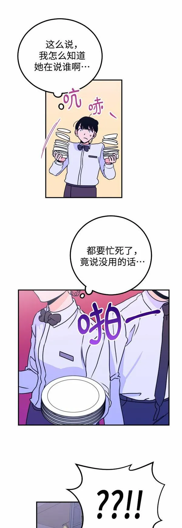 深渊之手漫画,[第9话] 兼职（1）17图