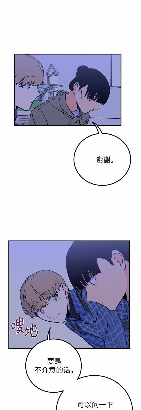 深渊之手漫画,[第10话] 兼职（2）44图