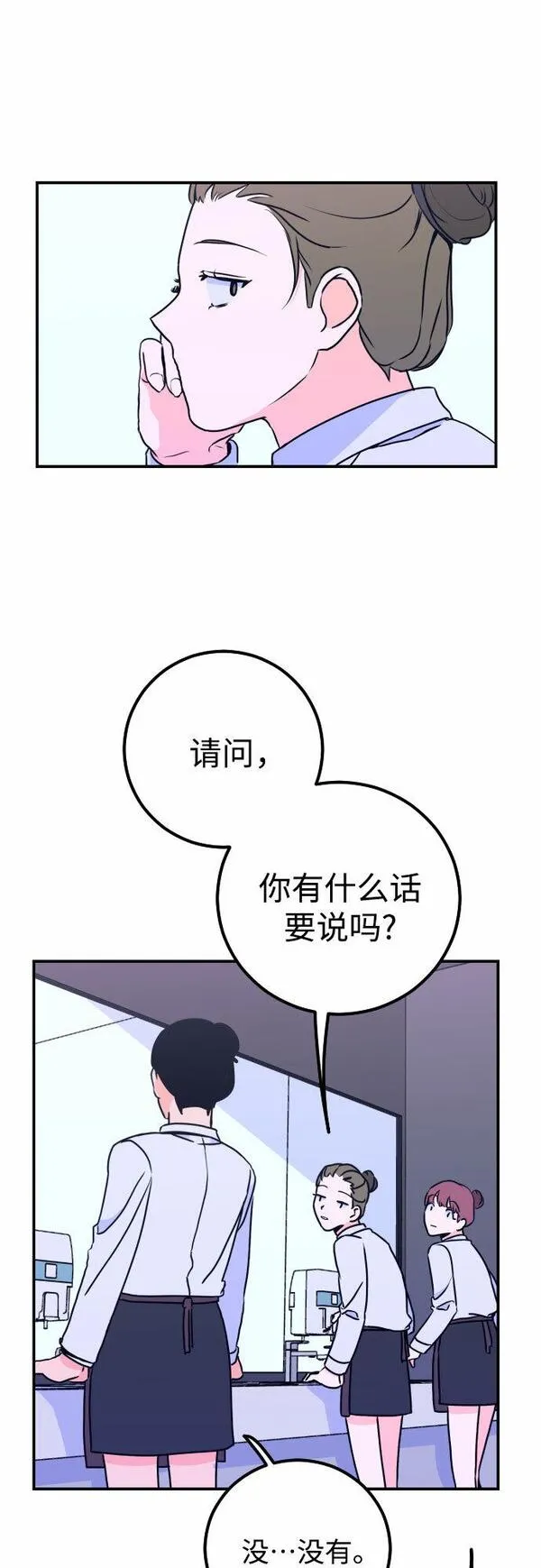 深渊之手漫画,[第10话] 兼职（2）29图