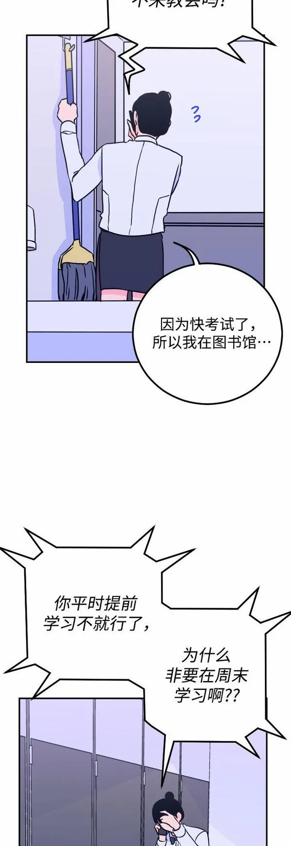 深渊之手漫画,[第10话] 兼职（2）18图