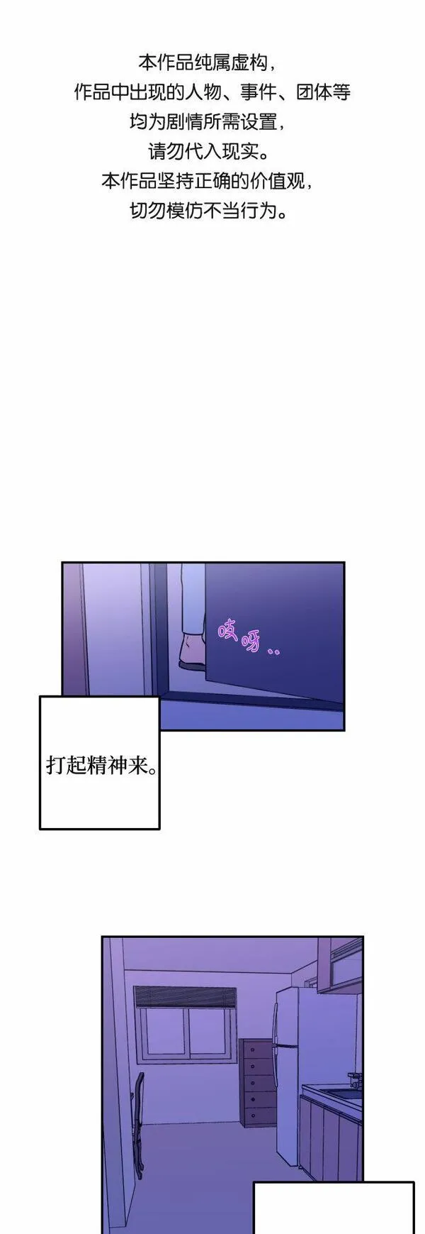 深渊之手漫画,[第10话] 兼职（2）55图