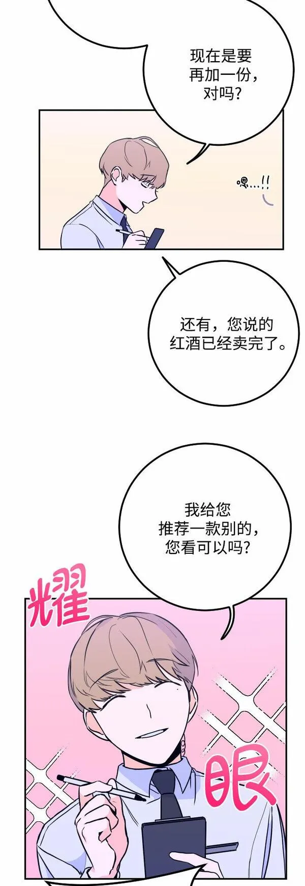 深渊之手漫画,[第10话] 兼职（2）3图