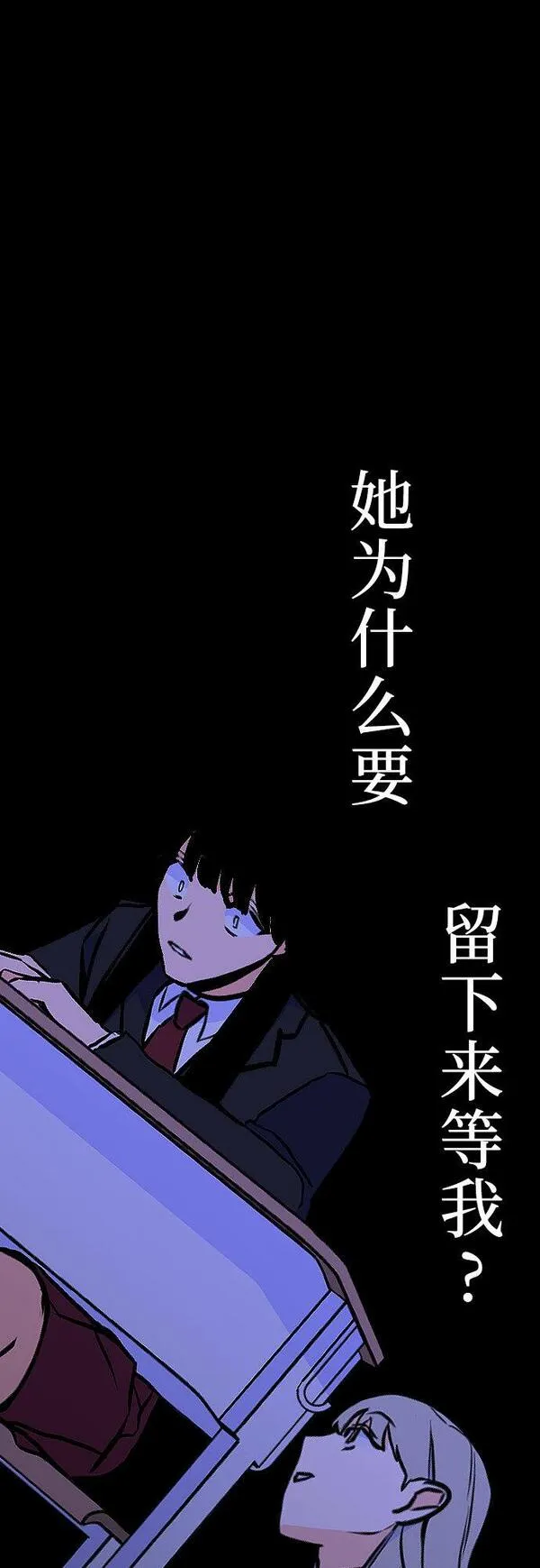 深渊之手漫画,[第12话] 教会（2）26图