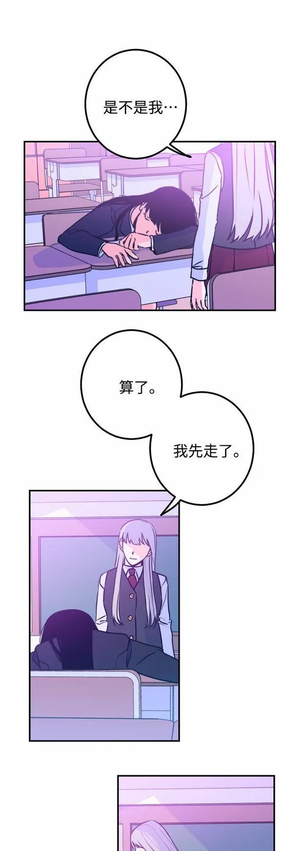 深渊之手漫画,[第12话] 教会（2）2图