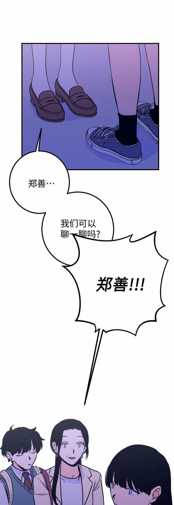 深渊之手漫画,[第12话] 教会（2）32图