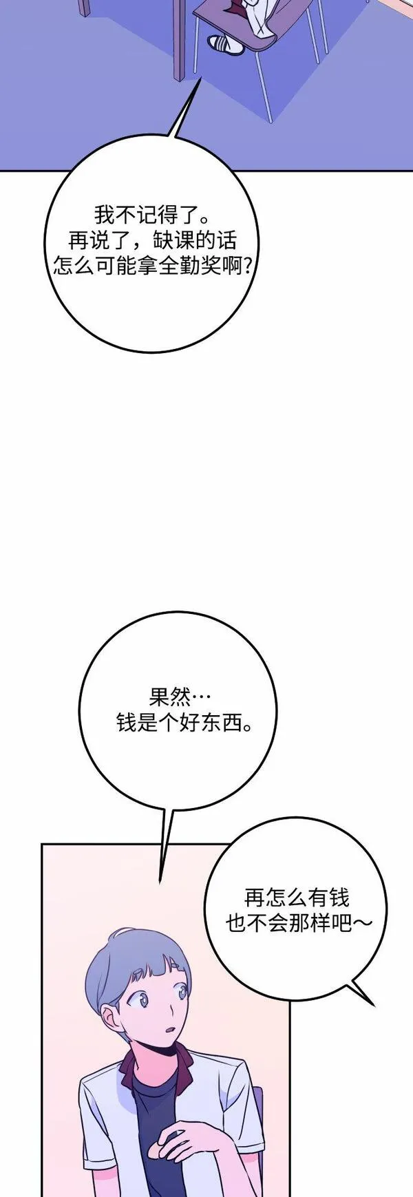 深渊之手漫画,[第14话] 圣母（2）9图