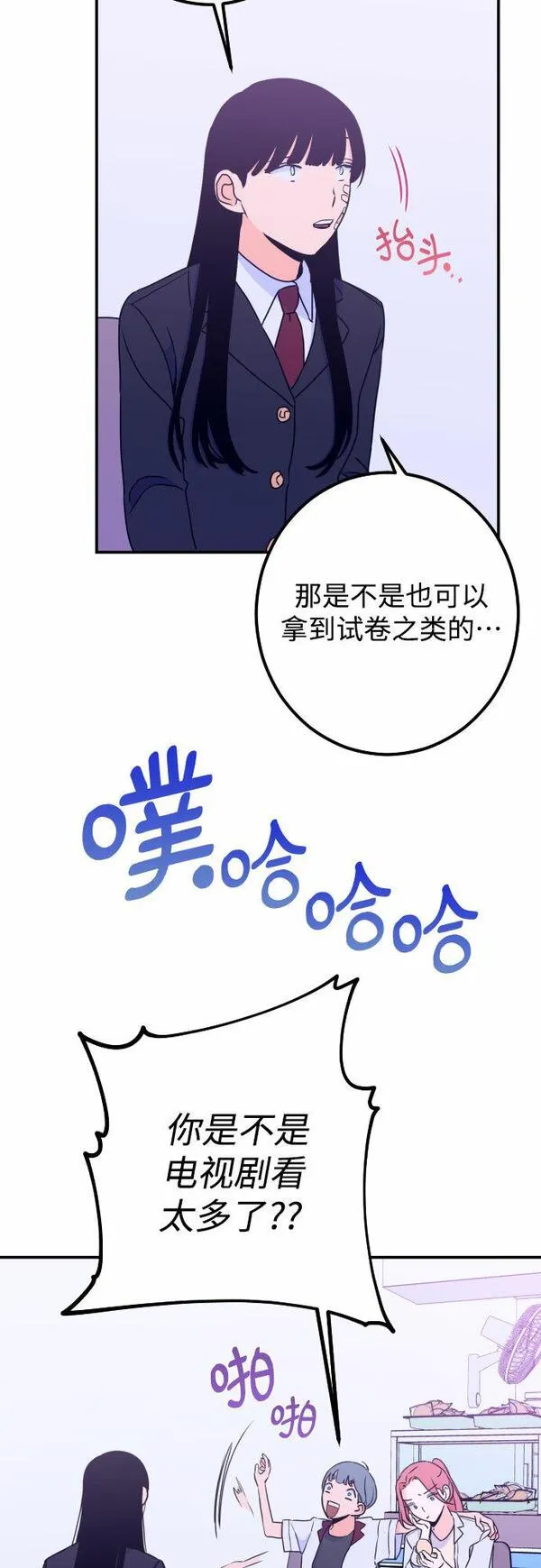 深渊之手漫画,[第14话] 圣母（2）13图