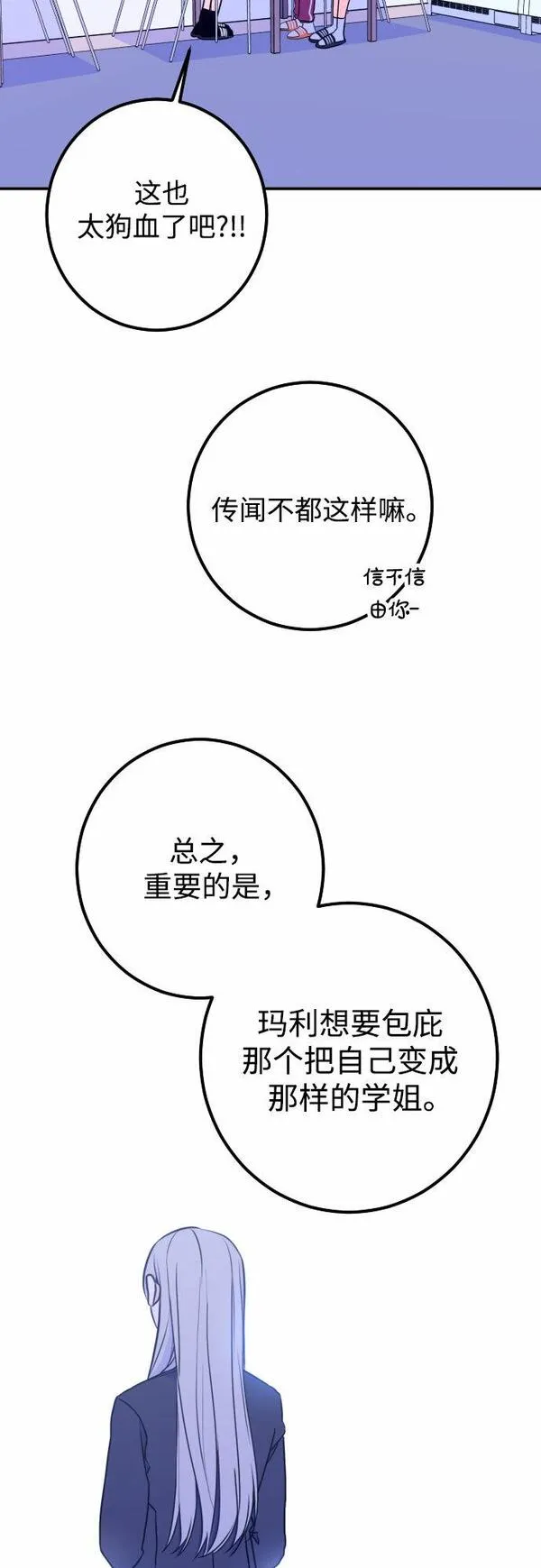 深渊之手漫画,[第14话] 圣母（2）38图