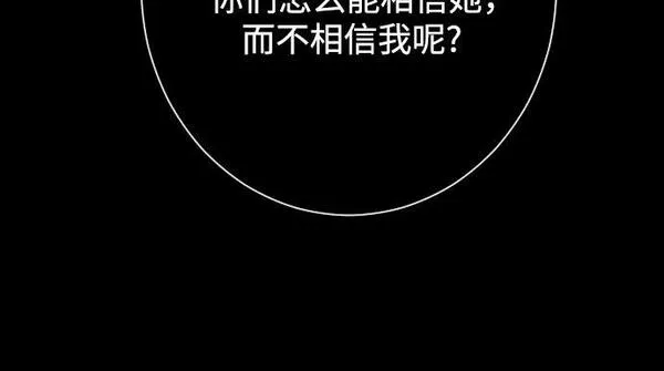 深渊之手漫画,[第14话] 圣母（2）30图