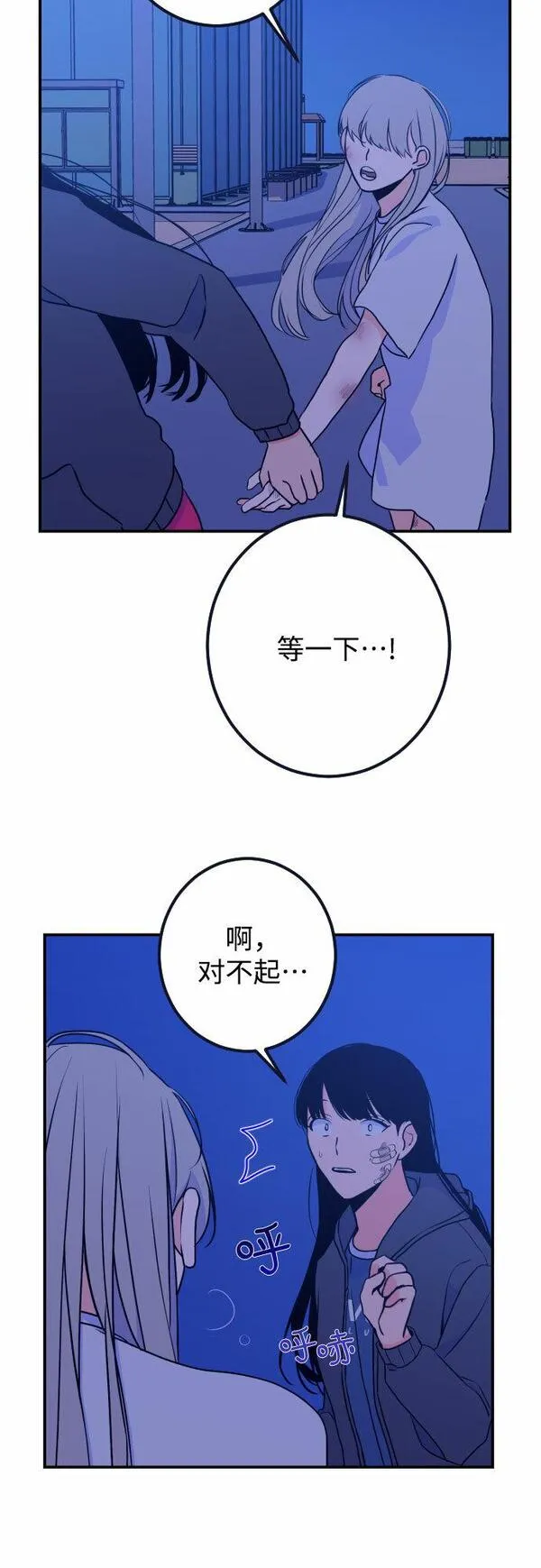 深渊之手漫画,[第15话] 圣母（3）16图