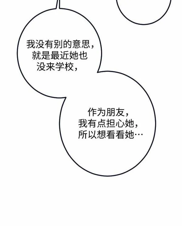 深渊之手漫画,[第15话] 圣母（3）6图