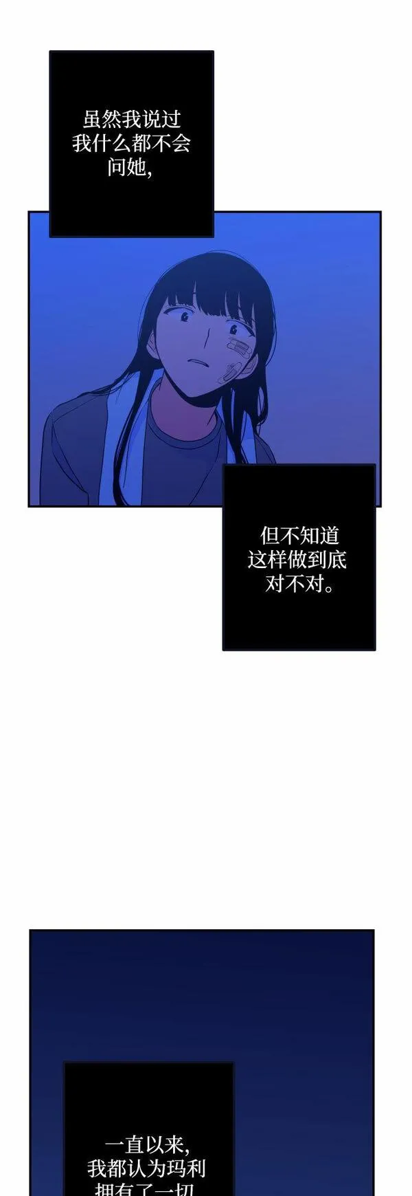 深渊之手漫画,[第15话] 圣母（3）34图